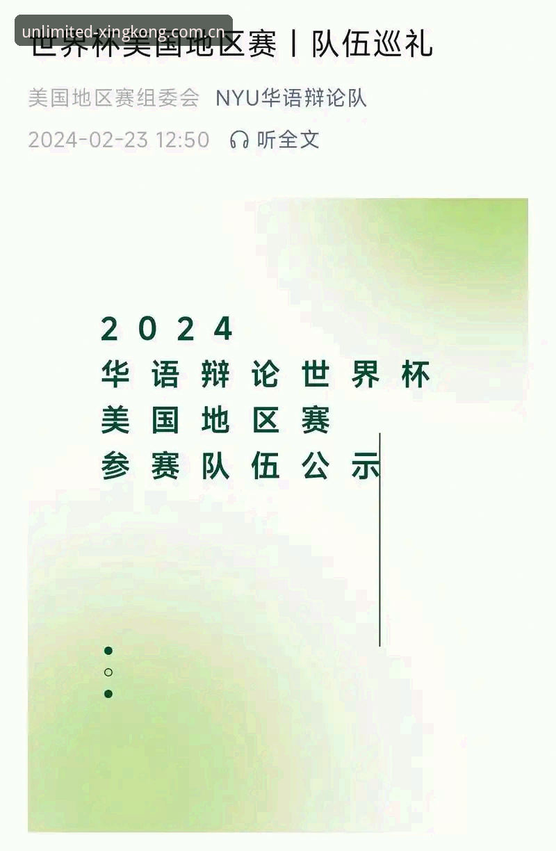 星空体育最新版本 世界杯观赛签证危机应对实用指南——星空体育平台深度解读赛事入场难题
